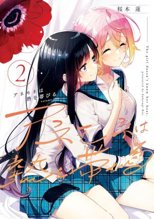 couverture, jaquette Anemone flamboyante 2  (Houbunsha) Manga