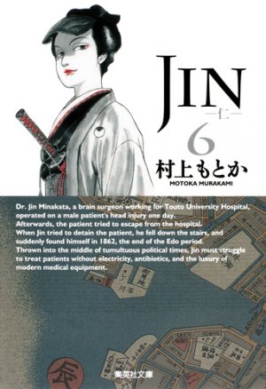 Jin #6
