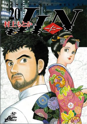 couverture, jaquette Jin 20  (Shueisha) Manga