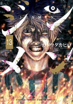 couverture, jaquette Humanimals 13  (Shogakukan) Manga