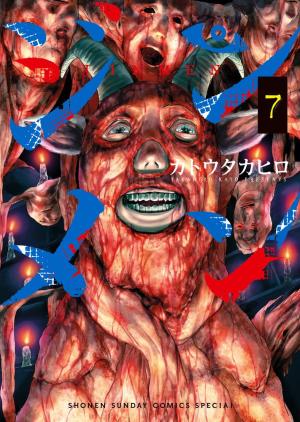 couverture, jaquette Humanimals 7  (Shogakukan) Manga