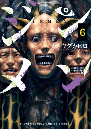 couverture, jaquette Humanimals 6  (Shogakukan) Manga