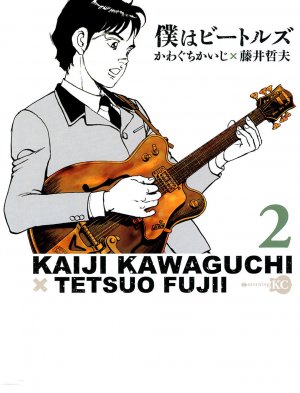 couverture, jaquette I'm a Beatles 2  (Kodansha) Manga