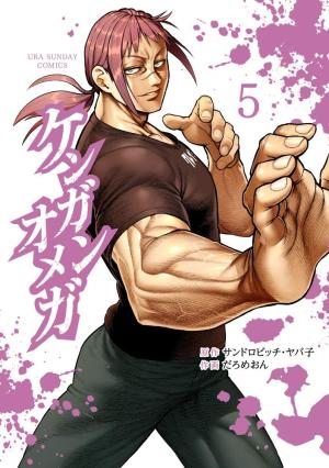 couverture, jaquette Kengan Omega 5  (Shogakukan) Manga