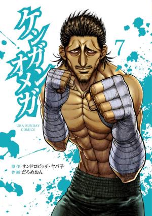 couverture, jaquette Kengan Omega 7  (Shogakukan) Manga