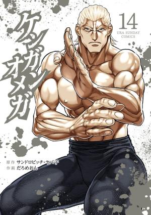couverture, jaquette Kengan Omega 14  (Shogakukan) Manga