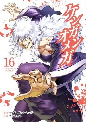 couverture, jaquette Kengan Omega 16  (Shogakukan) Manga