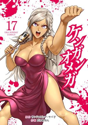 couverture, jaquette Kengan Omega 17  (Shogakukan) Manga