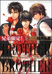 couverture, jaquette Brother x Brother 5  (Kadokawa) Manga