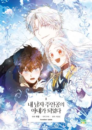 Autrice de ma destinée 2