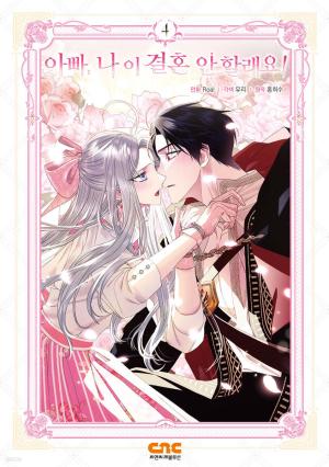 couverture, jaquette Father, I don't Want this Marriage 4  (Naver) Webtoon