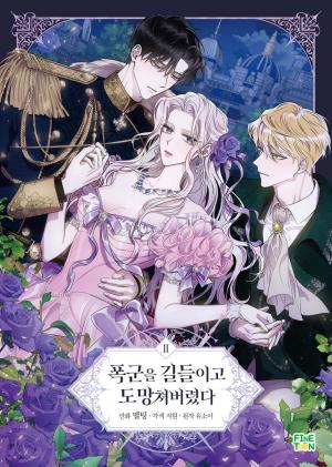 couverture, jaquette Fuir le tyran que j'ai crée 2  (Naver) Webtoon