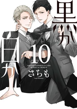 couverture, jaquette Black or White 10  (Kadokawa) Manga