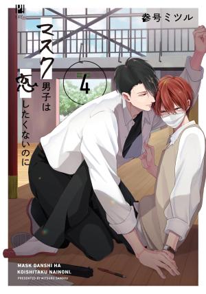 Caché sous son masque 4