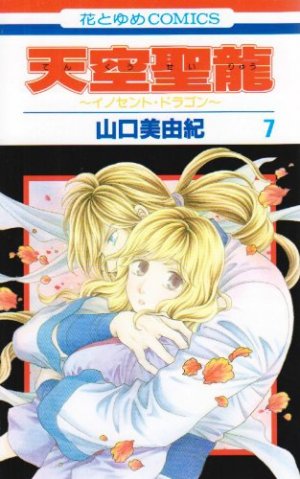 couverture, jaquette Tenkuu Seiryuu -Innocent Dragon- 7  (Hakusensha) Manga