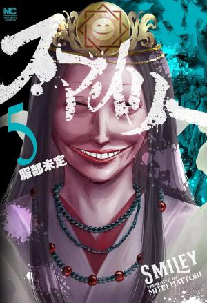 couverture, jaquette Smiley 5  (Nihon Bungeisha) Manga