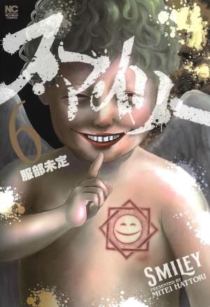 couverture, jaquette Smiley 6  (Nihon Bungeisha) Manga