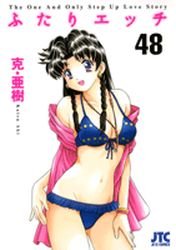 couverture, jaquette Step Up Love Story 48  (Hakusensha) Manga