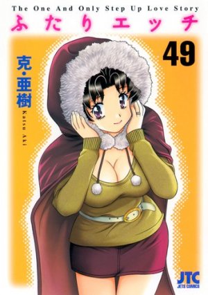 couverture, jaquette Step Up Love Story 49  (Hakusensha) Manga