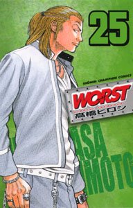 couverture, jaquette Worst 25  (Akita shoten) Manga
