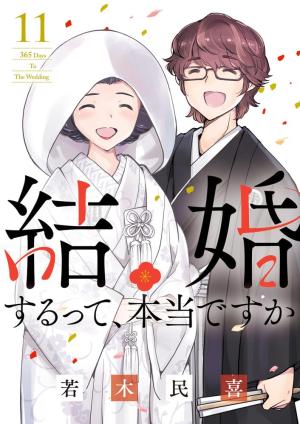couverture, jaquette 365 Days to the Wedding 11  (Shogakukan) Manga