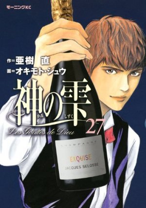 couverture, jaquette Les Gouttes de Dieu 27  (Kodansha) Manga