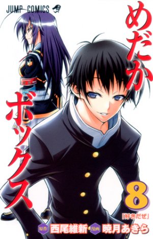 couverture, jaquette Medaka-Box 8  (Shueisha) Manga