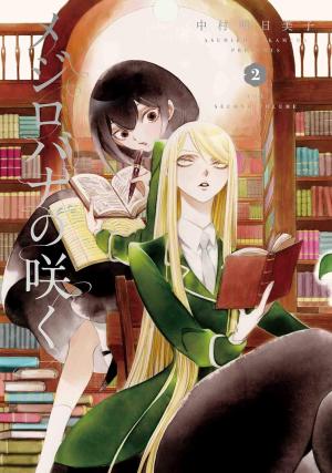 couverture, jaquette Mejirobana no Saku 2  (Hakusensha) Manga