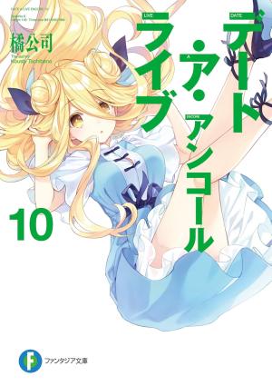 couverture, jaquette Date a Live encore 10  (Fujimishobo) Light novel