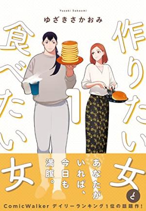 couverture, jaquette Tsukuritai Onna to Tabetai Onna 1  (Kadokawa) Manga