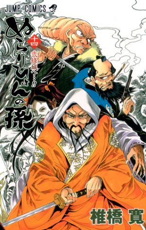 couverture, jaquette Nura le Seigneur des Yôkai 14  (Shueisha) Manga