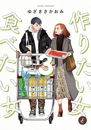 couverture, jaquette L'Amour est au menu 3  (Kadokawa) Manga