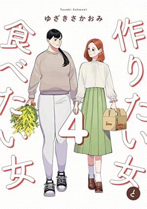 L'Amour est au menu 3 Manga