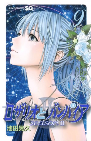 couverture, jaquette Rosario + Vampire - Saison II 9  (Shueisha) Manga