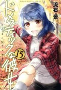 couverture, jaquette Love x Dilemma 15  (Kodansha) Manga