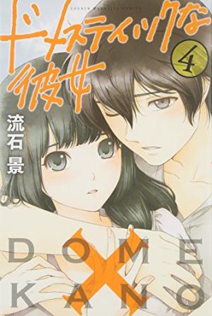 couverture, jaquette Love x Dilemma 4  (Kodansha) Manga