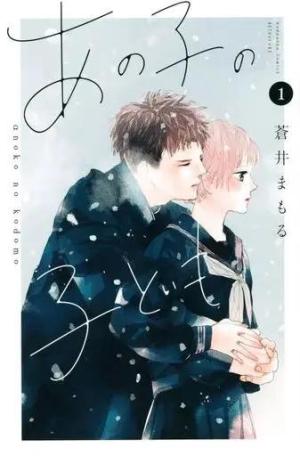 couverture, jaquette L'enfant en moi 1 Japonaise (Kodansha) Manga
