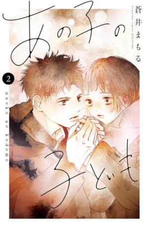 couverture, jaquette L'enfant en moi 2 Japonaise (Kodansha) Manga