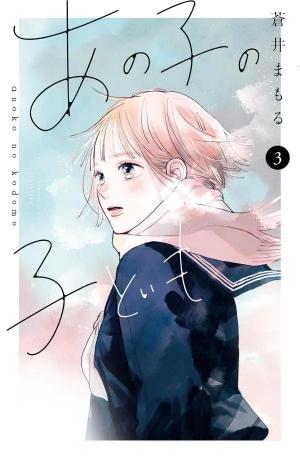 couverture, jaquette L'enfant en moi 3 Japonaise (Kodansha) Manga