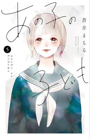 couverture, jaquette L'enfant en moi 5 Japonaise (Kodansha) Manga