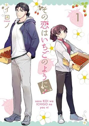 couverture, jaquette Le goût des fraises 1  (Square enix) Manga