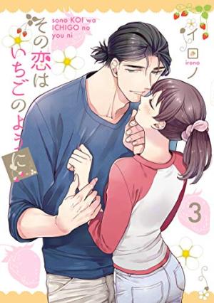 couverture, jaquette Le goût des fraises 3  (Square enix) Manga