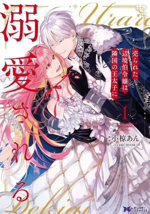 couverture, jaquette Anna et le prince d'Albion 1  (Futabasha) Manga