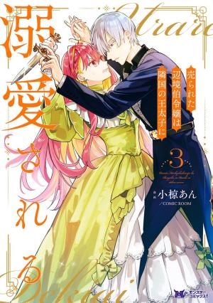 couverture, jaquette Anna et le prince d'Albion 3  (Futabasha) Manga