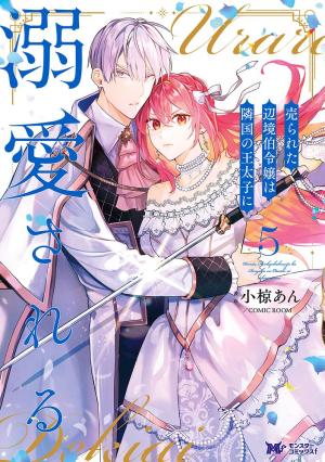 couverture, jaquette Anna et le prince d'Albion 5  (Futabasha) Manga