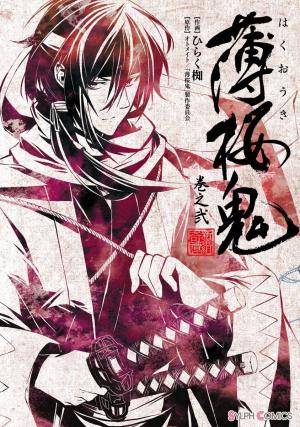 couverture, jaquette Hakuouki 2  (ASCII Media Works) Manga