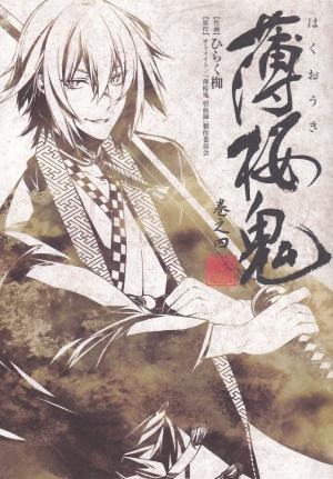 couverture, jaquette Hakuouki 4  (ASCII Media Works) Manga