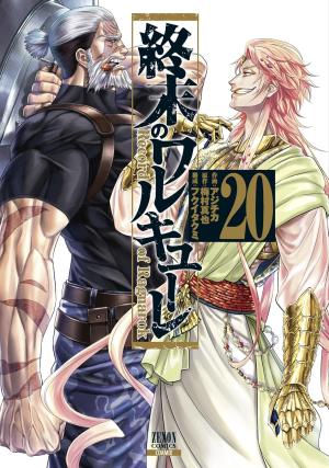 couverture, jaquette Valkyrie apocalypse 20  (Tokuma Shoten) Manga