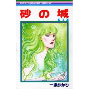 couverture, jaquette Suna no shiro 1  (Shueisha) Manga