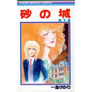 couverture, jaquette Suna no shiro 7  (Shueisha) Manga